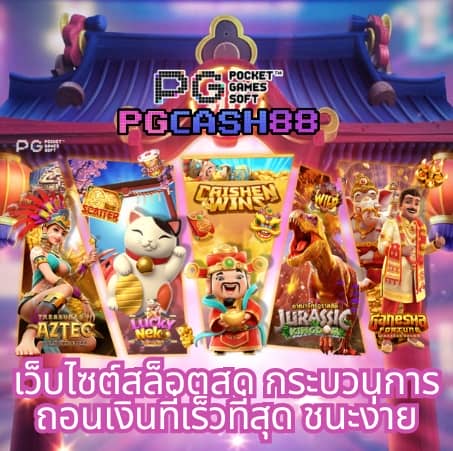 10 รับ 100 สมาชิก ใหม่